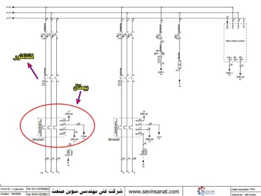 قرارگیری بی متال در مدار قدرت