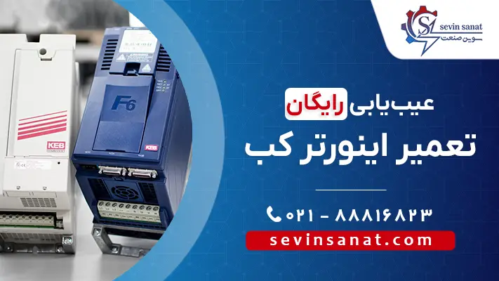 تصویر دو مدل رایج از درایوهای کب