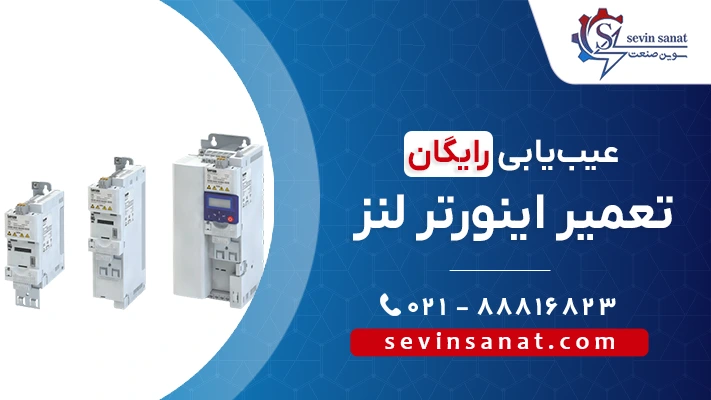 کاور تعمیر درایو لنز