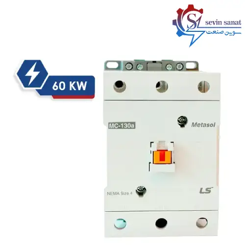 کنتاکتور ال اس ۱۳۰ آمپر ۲۲۰VAC بوبین ۶۰ کیلووات مدل MC-130a-AC220