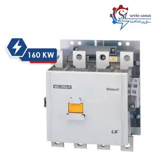 کنتاکتور ال اس ۳۳۰ آمپر ۱۶۰ کیلووات MC-330a-100~240AC/DC