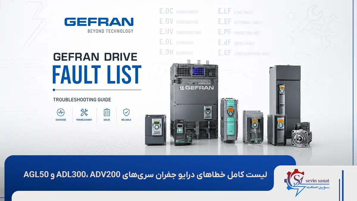 لیست کامل خطاهای اینورتر جفران برای سری‌های پرکاربرد