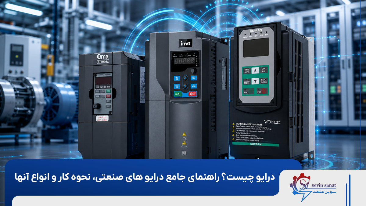 کاور مقاله درایو چیست